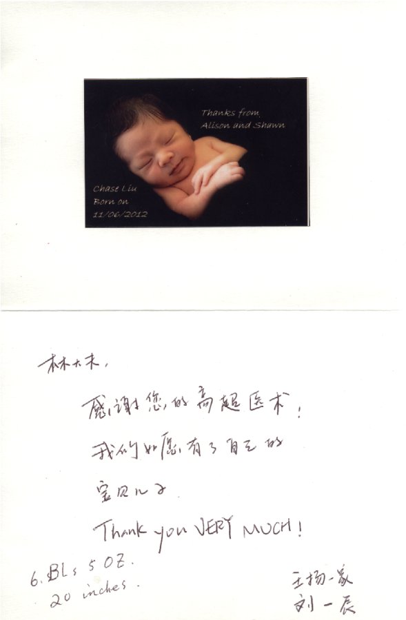 Yang Wang's Baby Picture 1